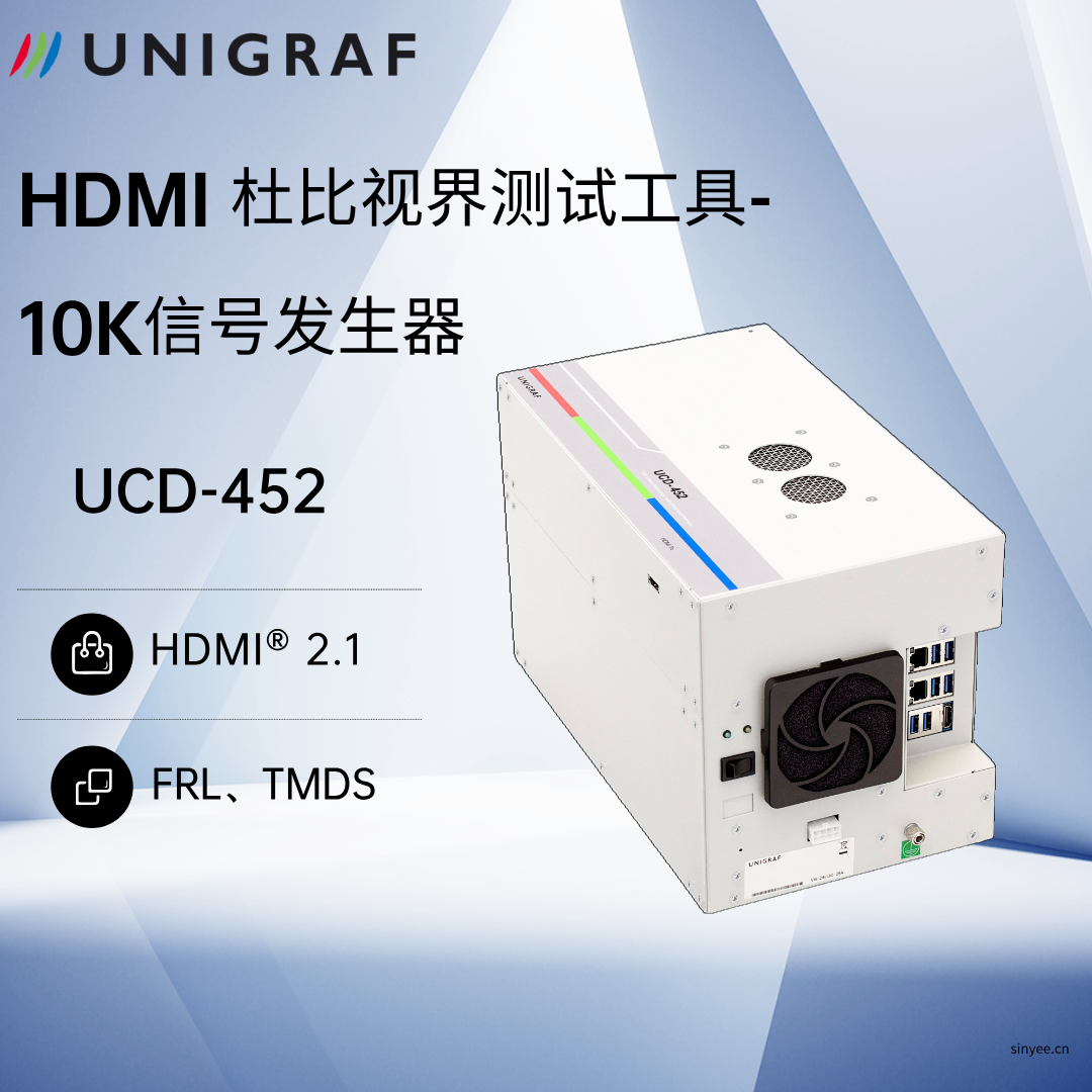 UCD-452 ? HDMI 2.1杜比視界測試工具– 10K信號發(fā)生器