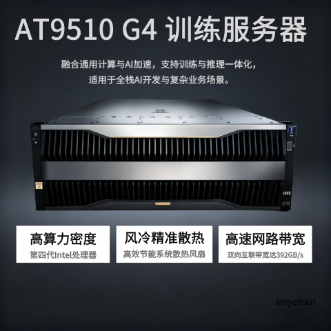 HuaKun AT9510 G4訓練服務器