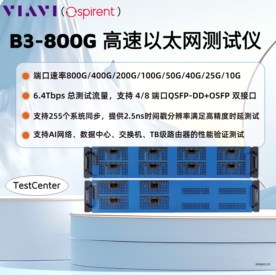 VIAVI（思博倫） TestCenter B3-800G高速以太網(wǎng)測(cè)試儀 -云帆興燁