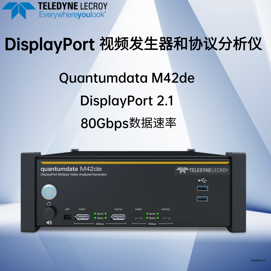 力科 M42de DisplayPort視頻分析儀/發(fā)生器