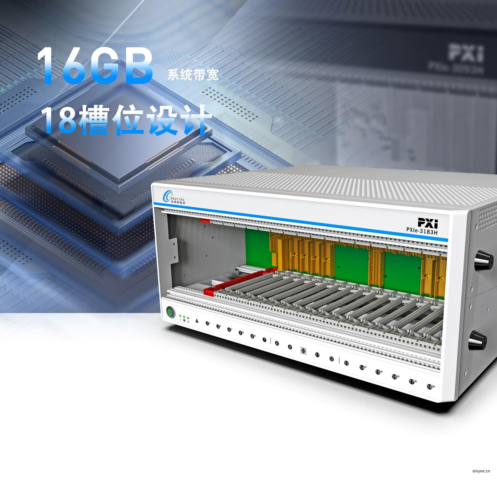 國產(chǎn)PXIe-3183H 機箱 18槽位PXIe機箱