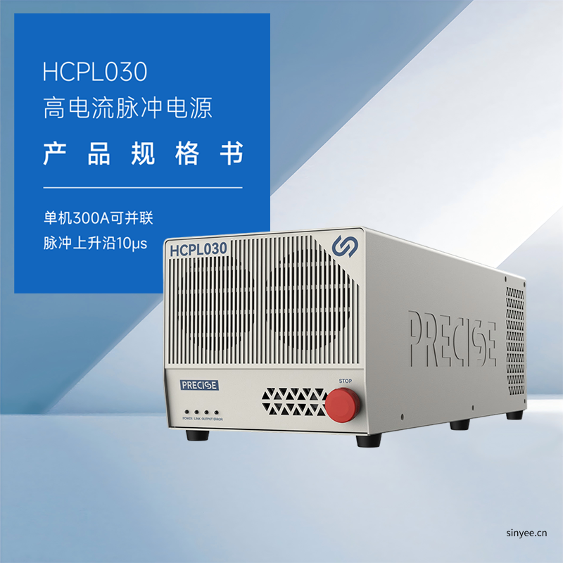 HCPL030 高電流脈沖電源